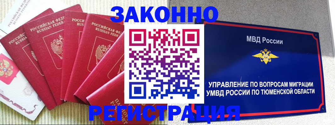 прописка в квартире в Костромской области